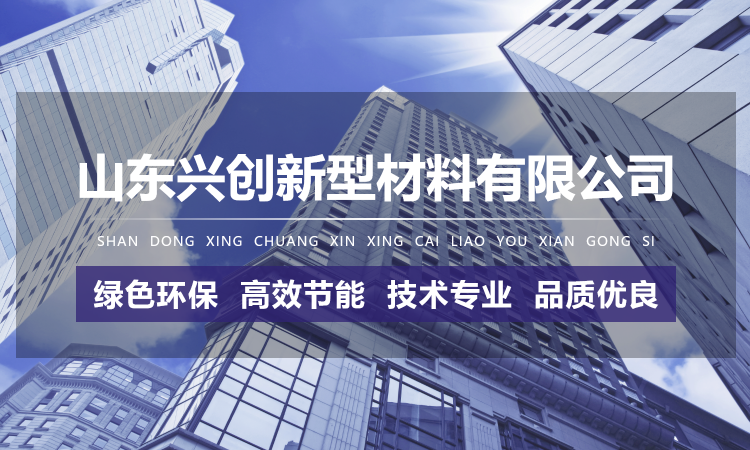 改造加固技術