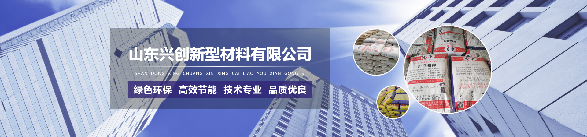 改造加固技術
